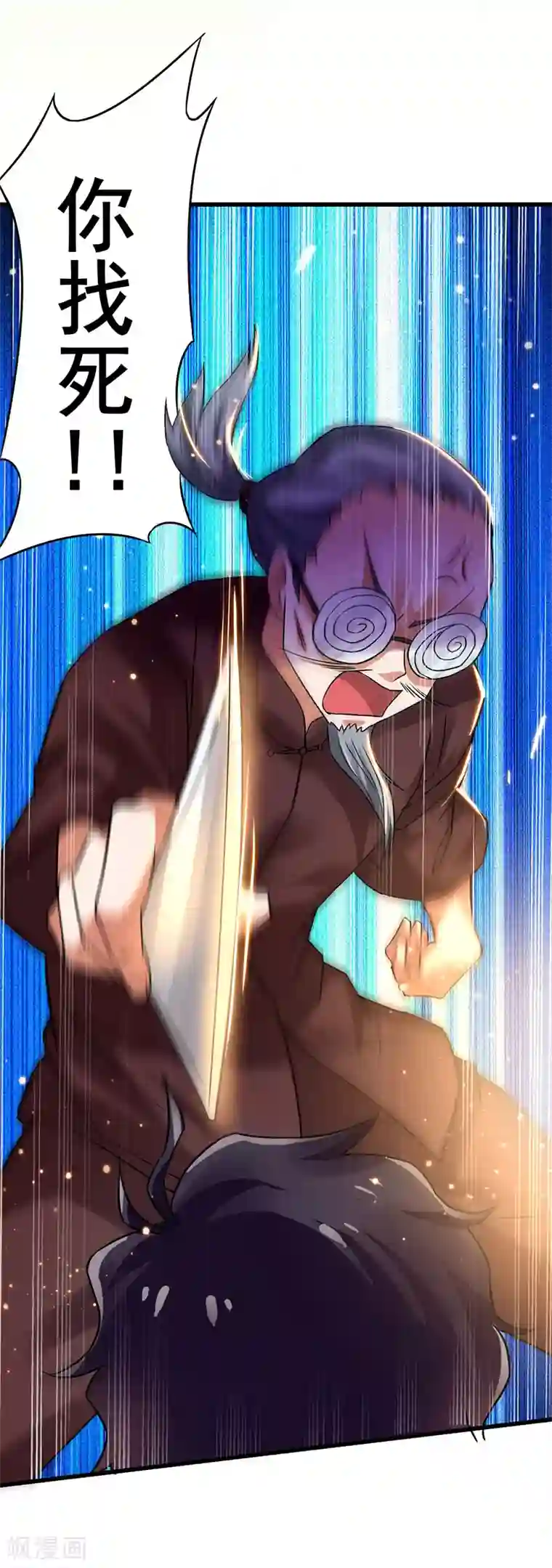 超级败家子第56话 不分伯仲