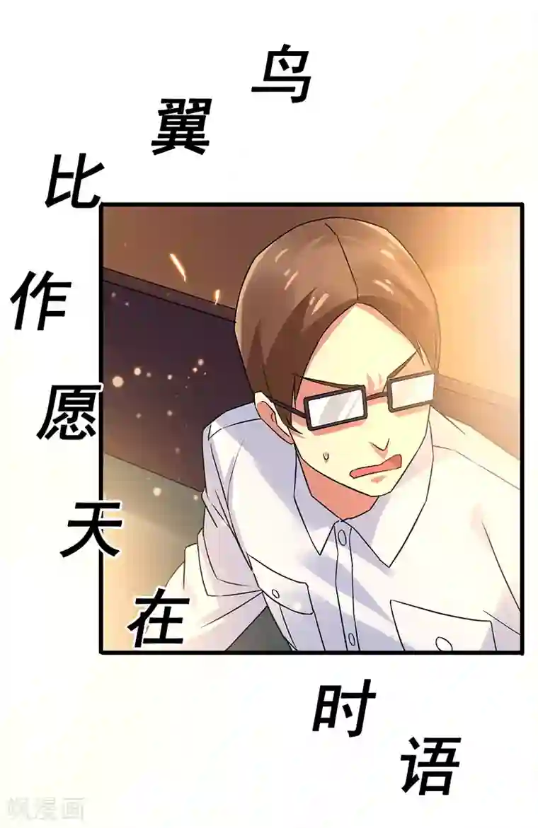 超级败家子第56话 不分伯仲