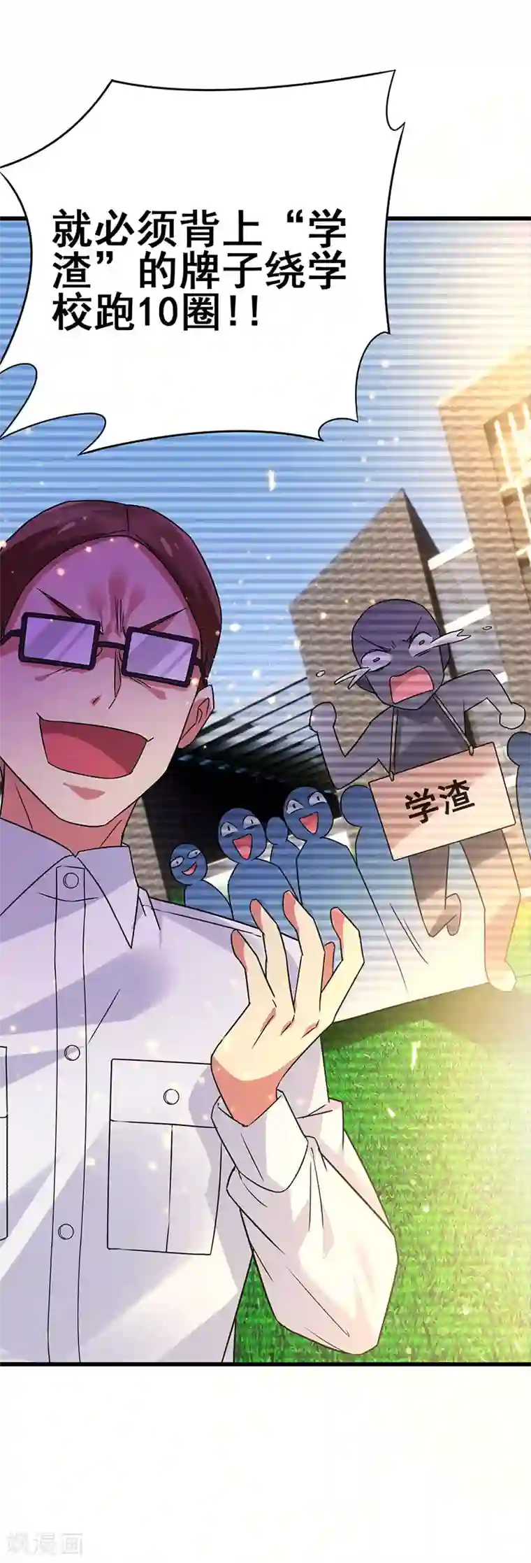 超级败家子第56话 不分伯仲