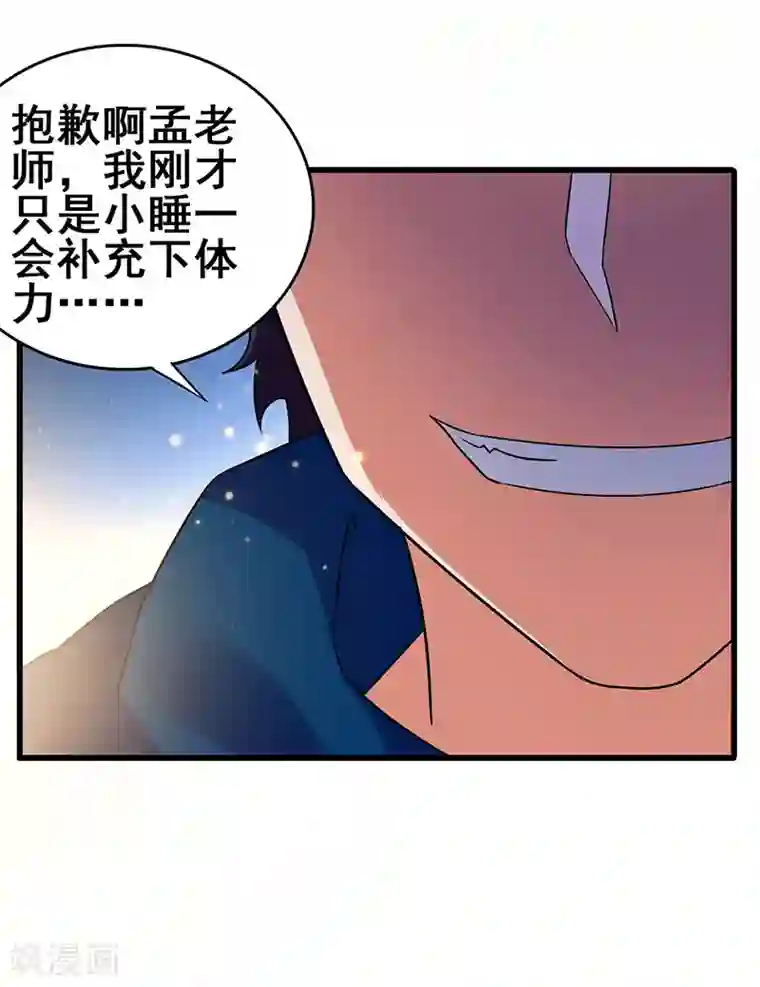 超级败家子第56话 不分伯仲