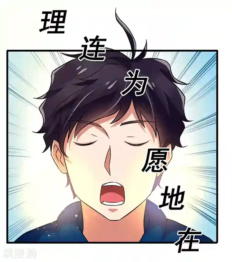 超级败家子第56话 不分伯仲