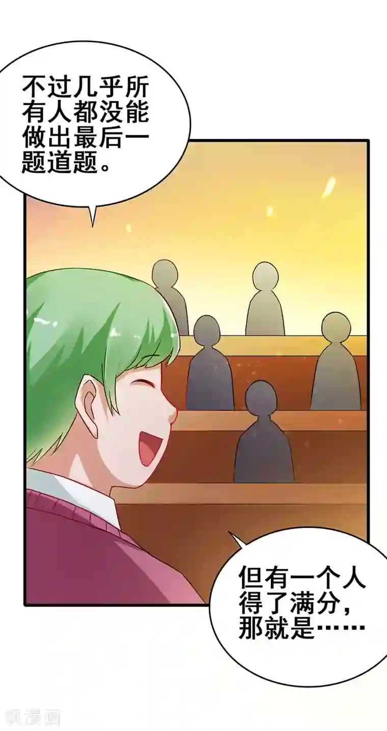 超级败家子第57话 无解之题