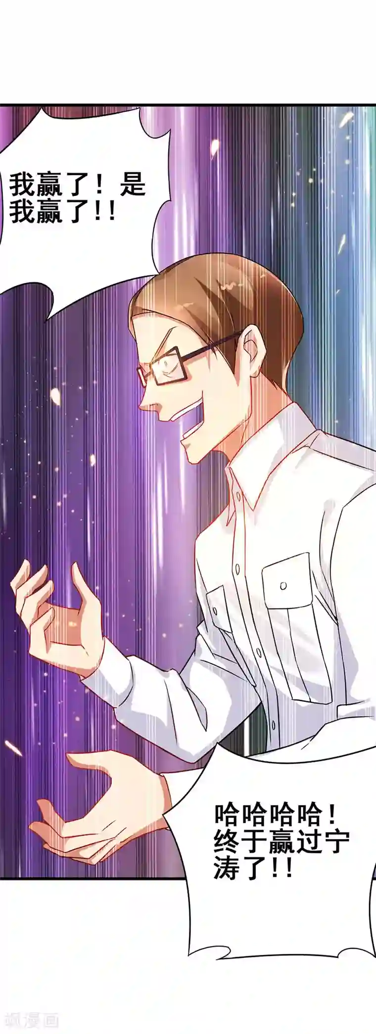 超级败家子第57话 无解之题