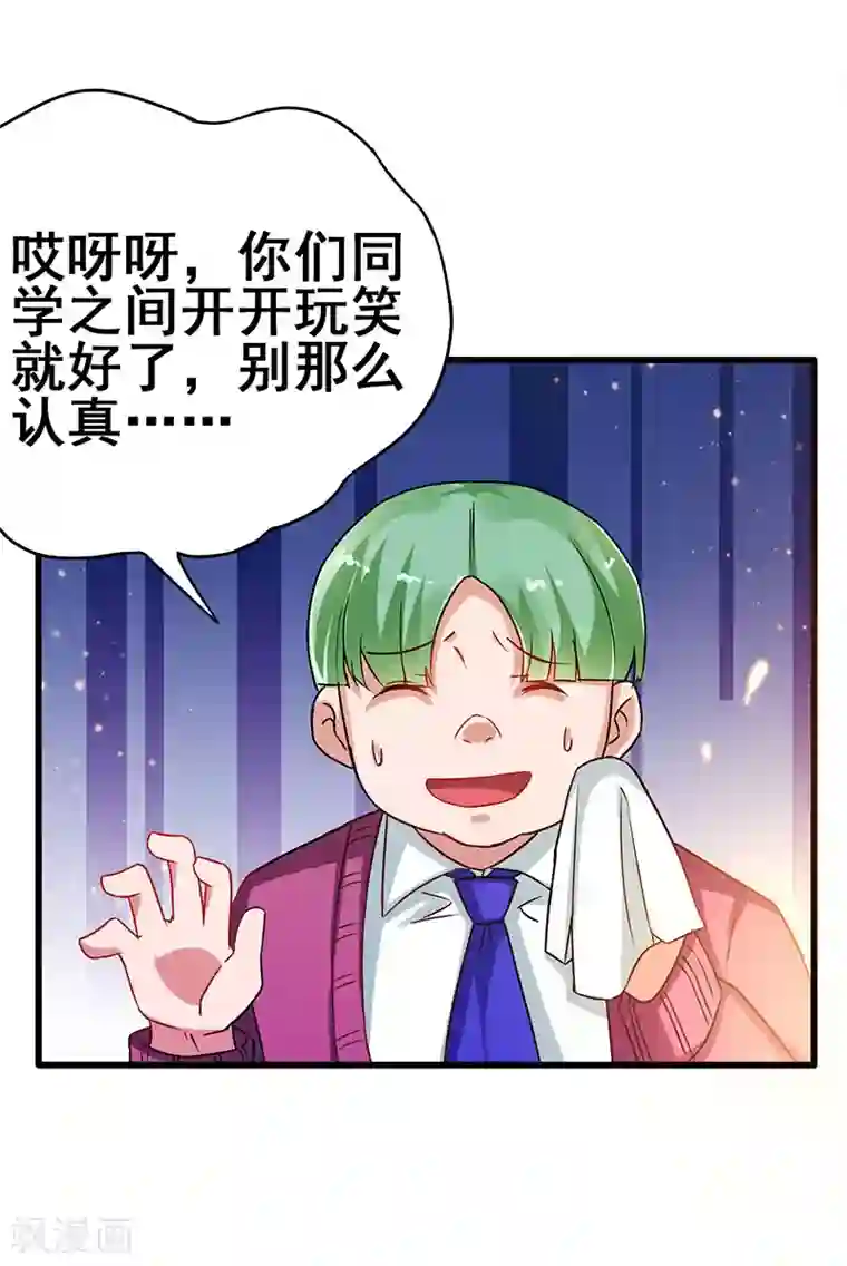 超级败家子第57话 无解之题