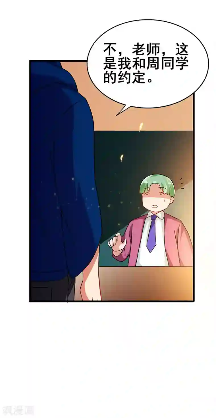 超级败家子第57话 无解之题