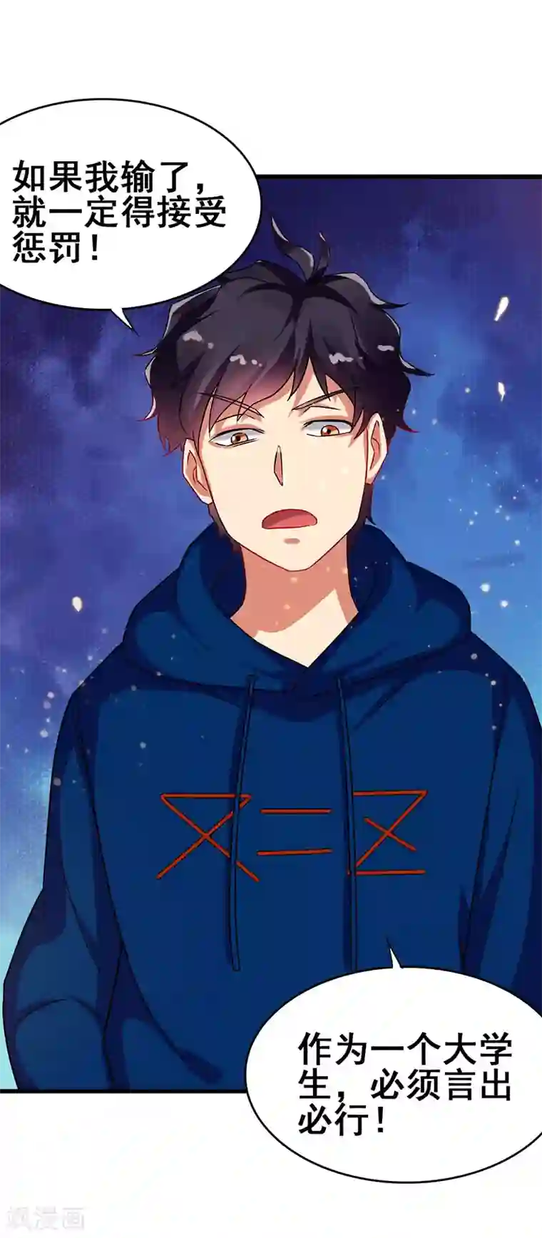 超级败家子第57话 无解之题