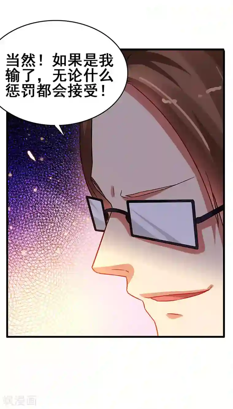 超级败家子第57话 无解之题