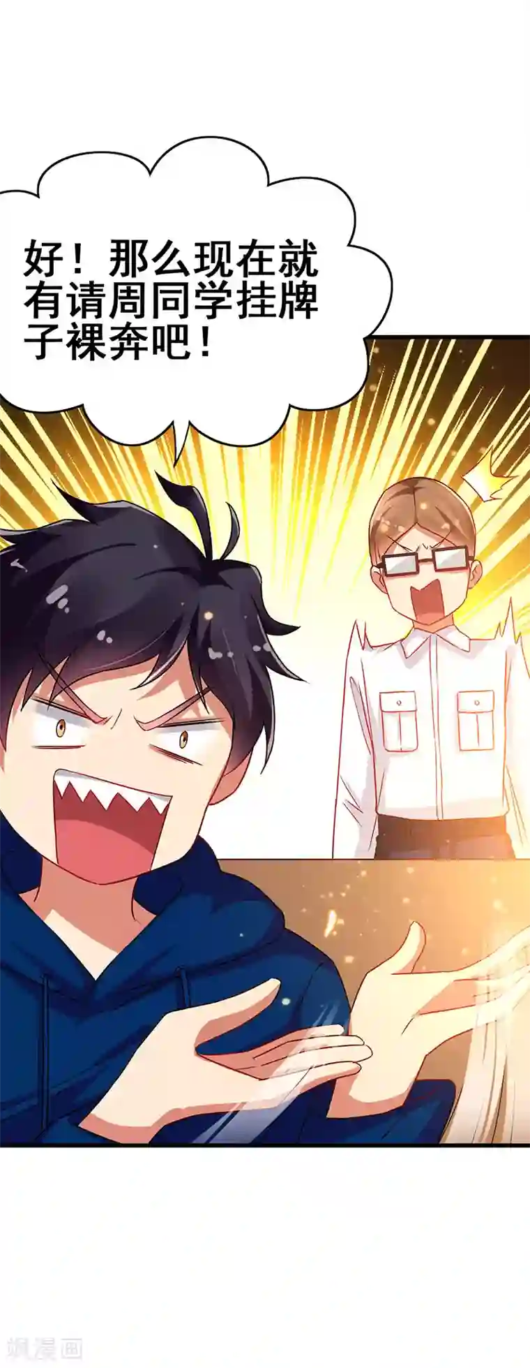 超级败家子第57话 无解之题