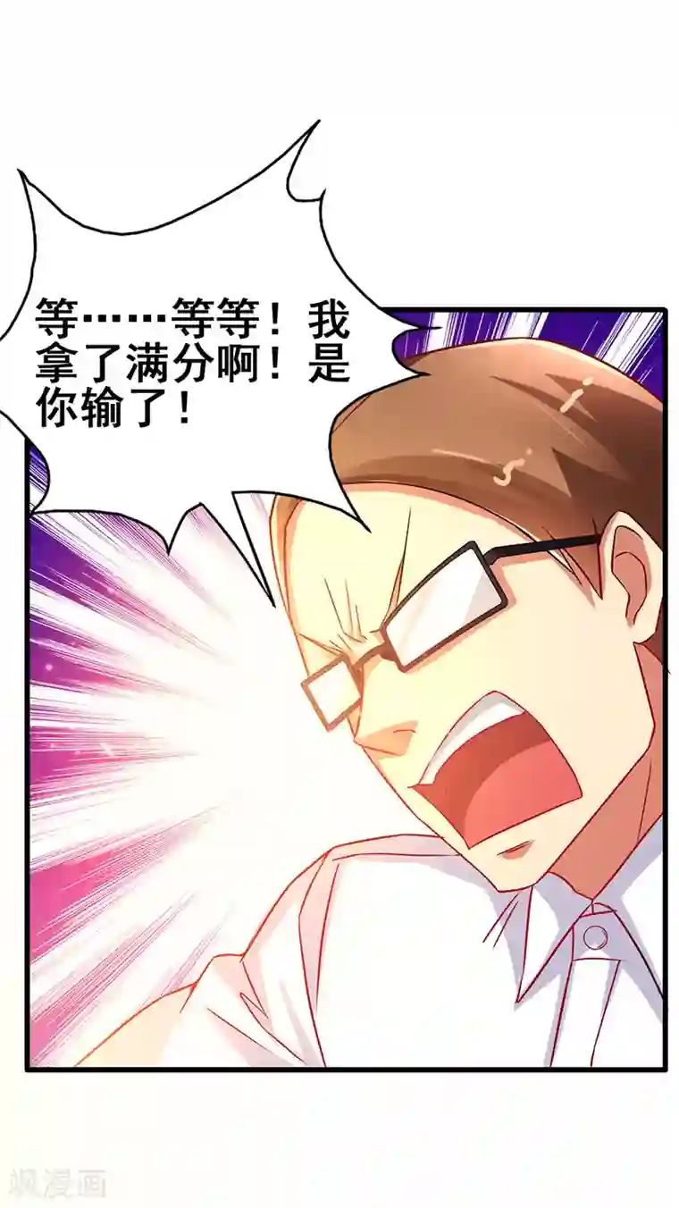 超级败家子第57话 无解之题