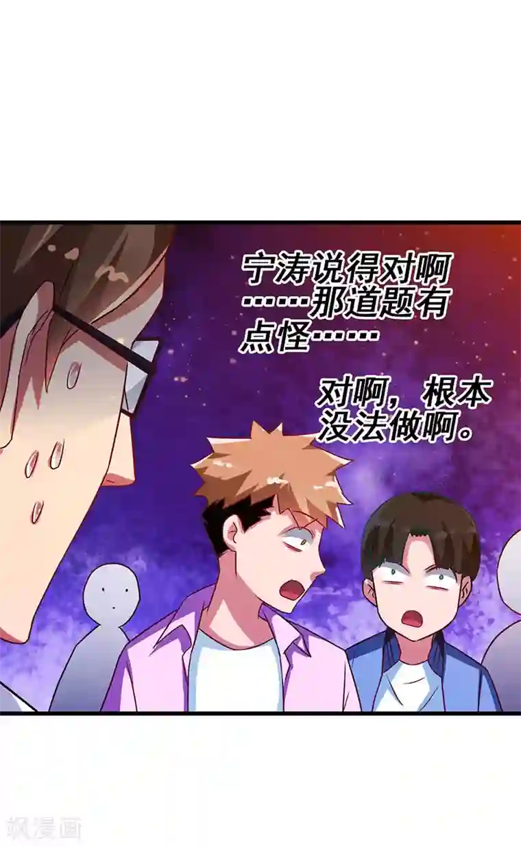 超级败家子第57话 无解之题