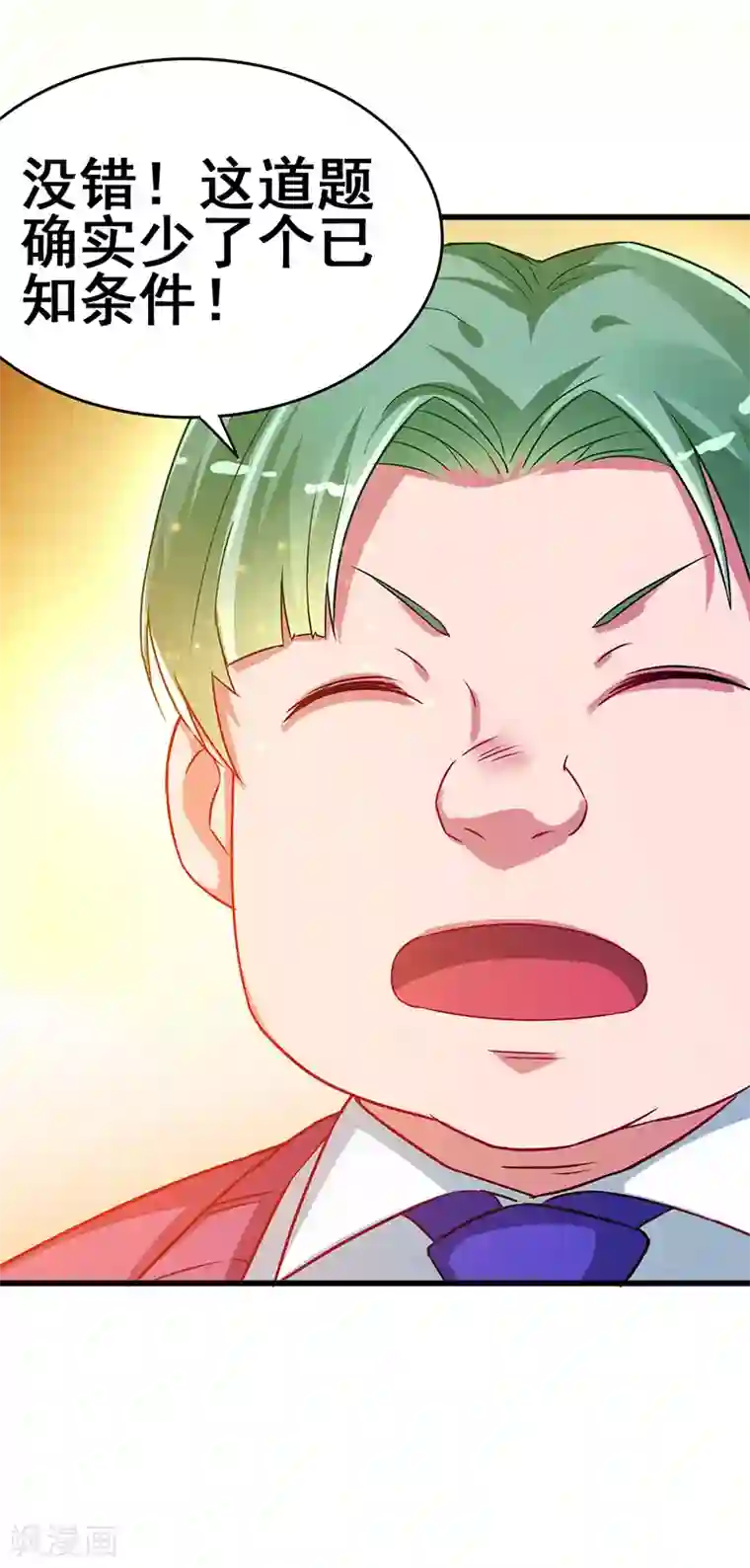 超级败家子第57话 无解之题