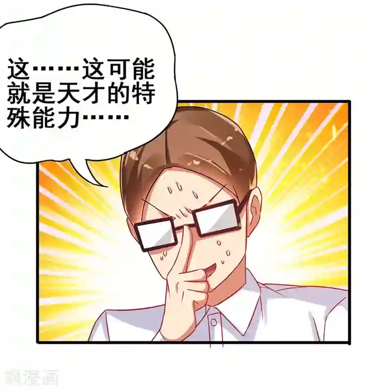 超级败家子第57话 无解之题