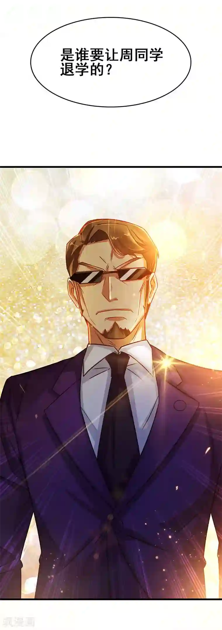 超级败家子第57话 无解之题