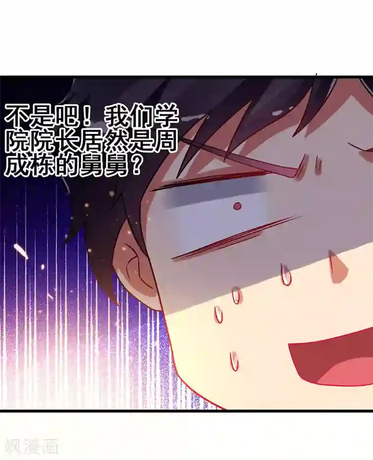 超级败家子第57话 无解之题