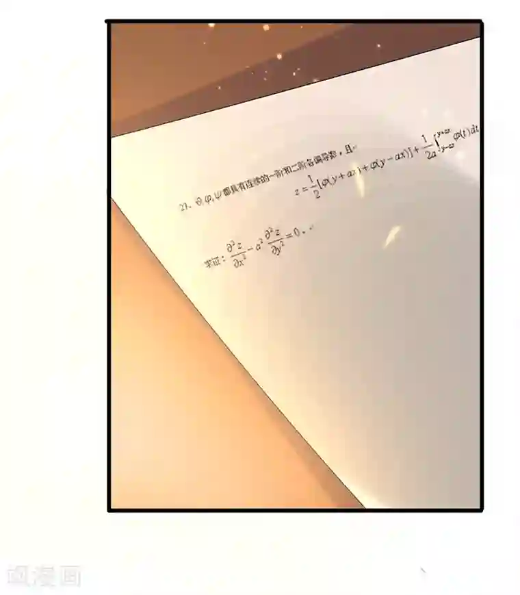 超级败家子第57话 无解之题