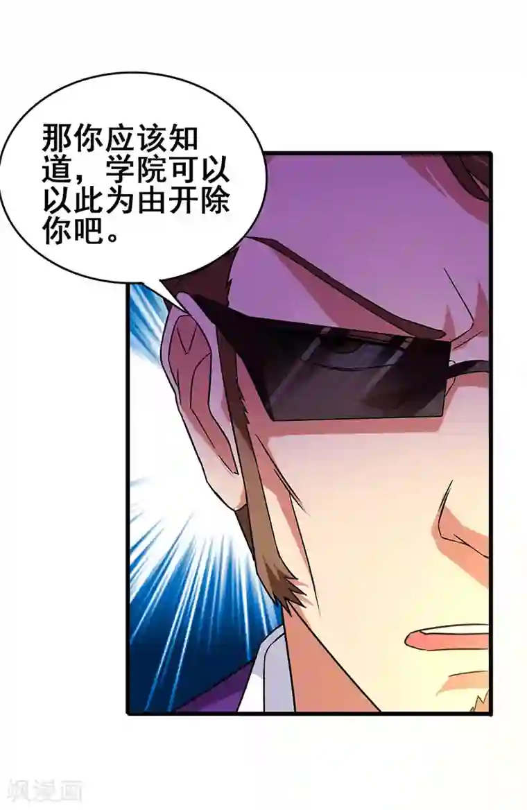 超级败家子第58话 穿着西装的恶魔