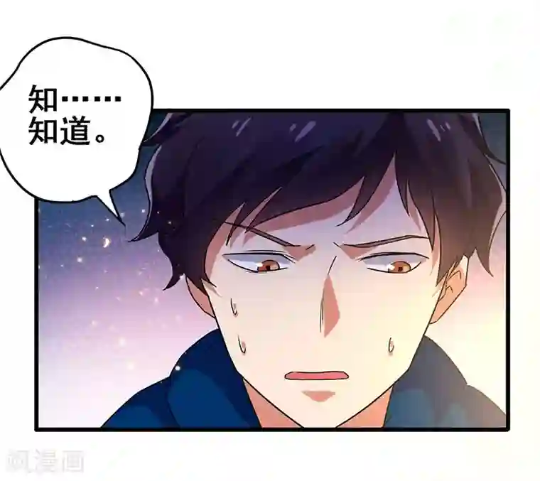 超级败家子第58话 穿着西装的恶魔