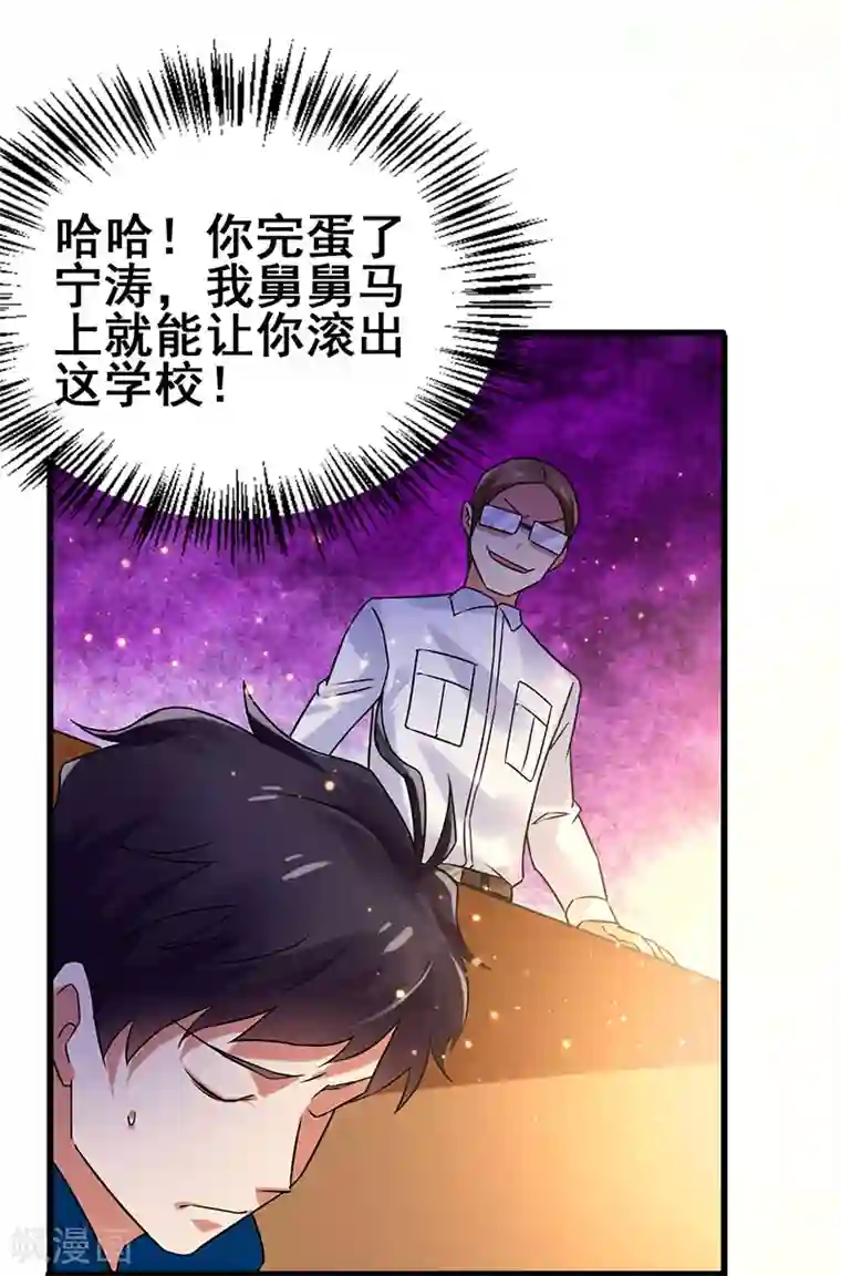 超级败家子第58话 穿着西装的恶魔