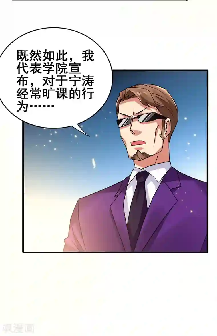 超级败家子第58话 穿着西装的恶魔