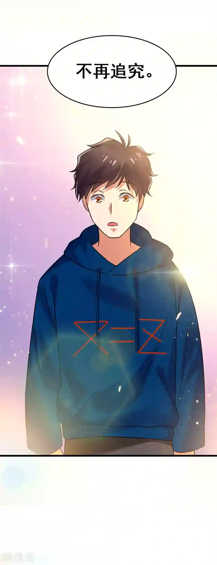 超级败家子第58话 穿着西装的恶魔