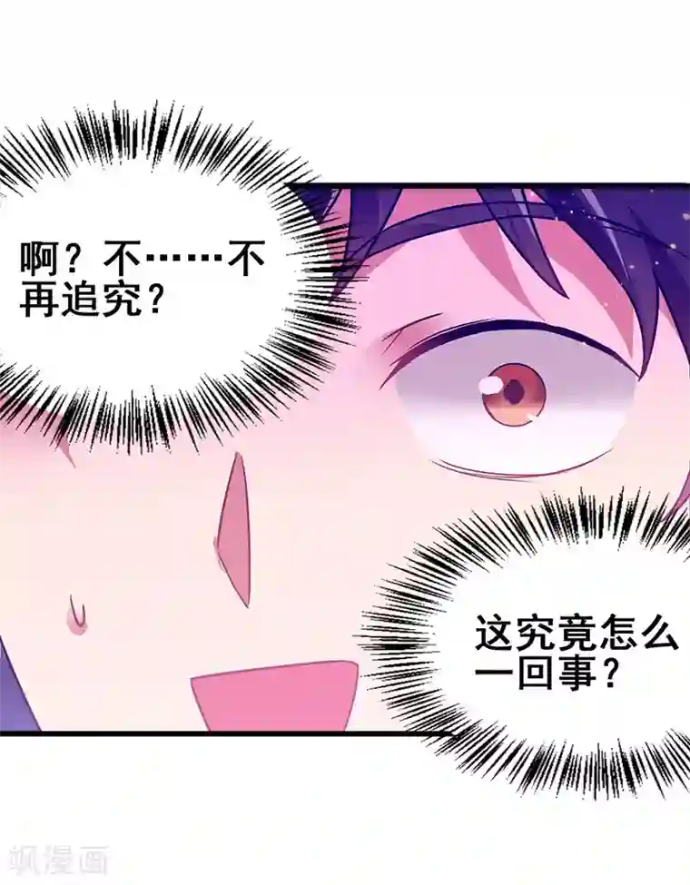 超级败家子第58话 穿着西装的恶魔