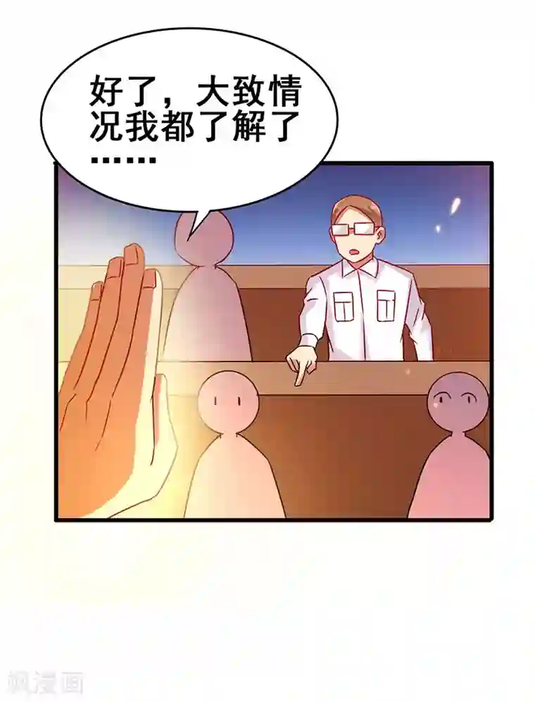 超级败家子第58话 穿着西装的恶魔
