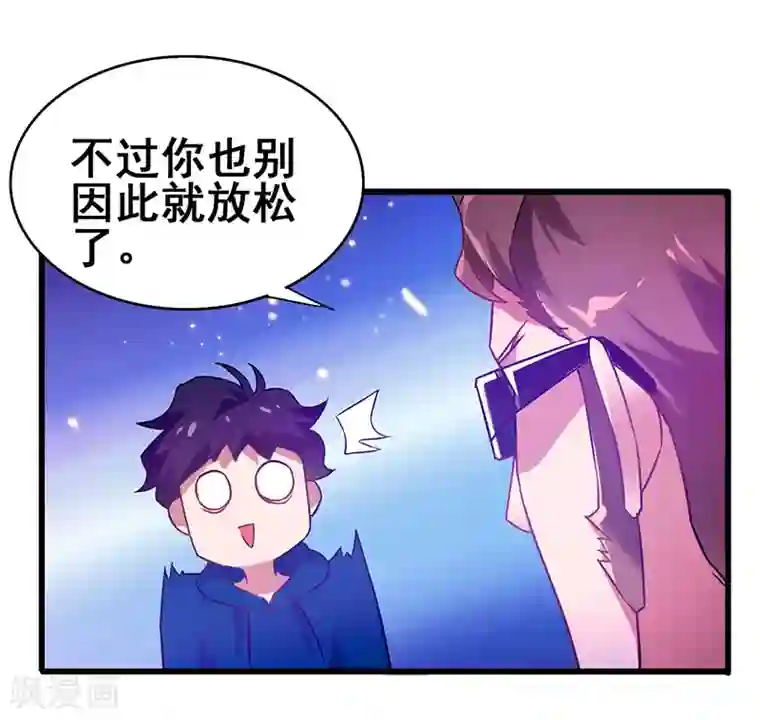 超级败家子第58话 穿着西装的恶魔