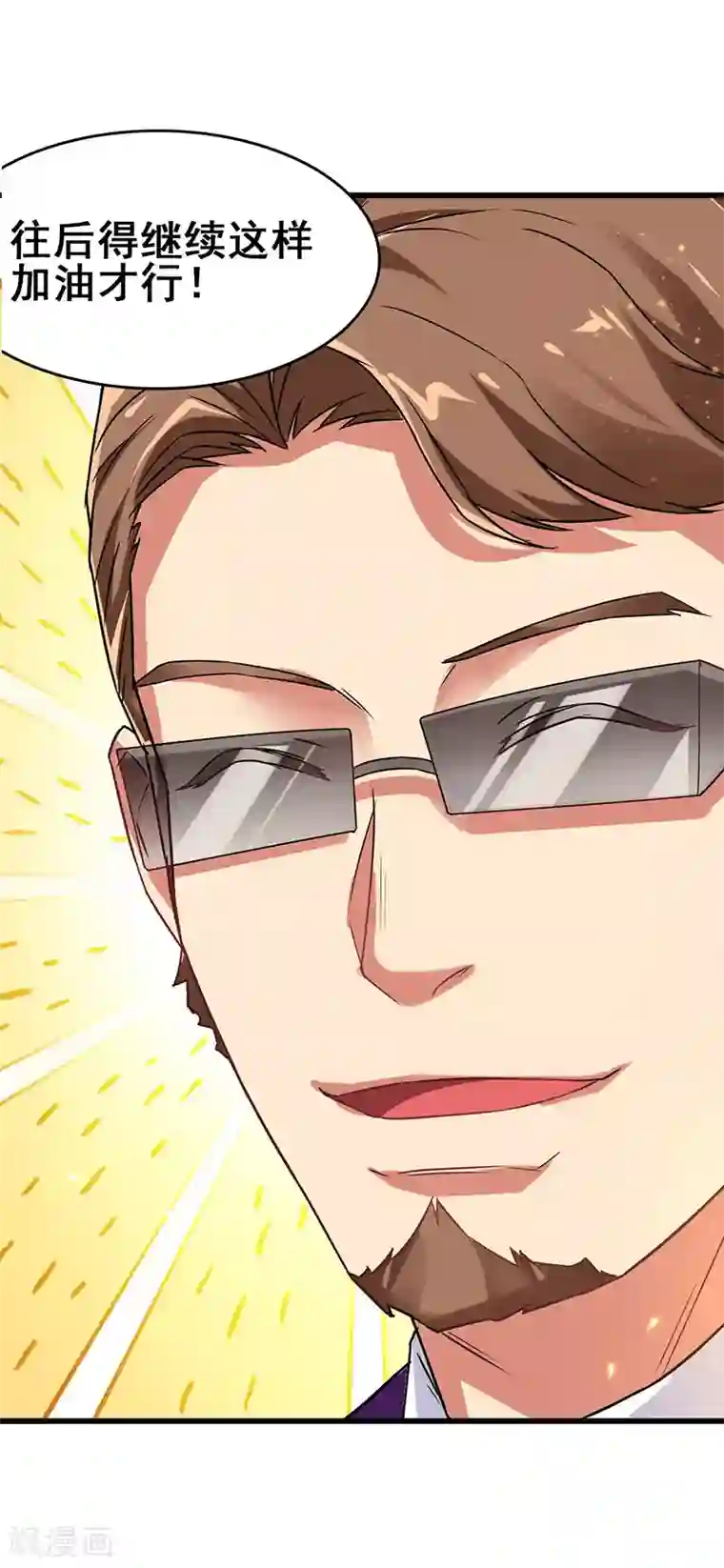 超级败家子第58话 穿着西装的恶魔