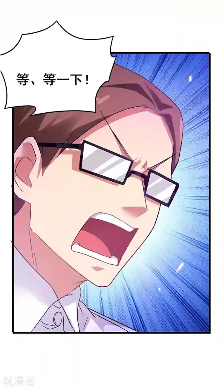 超级败家子第58话 穿着西装的恶魔