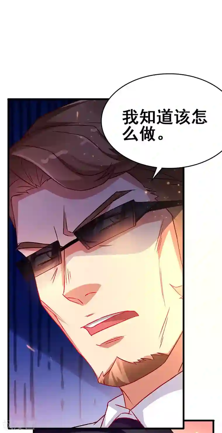 超级败家子第58话 穿着西装的恶魔