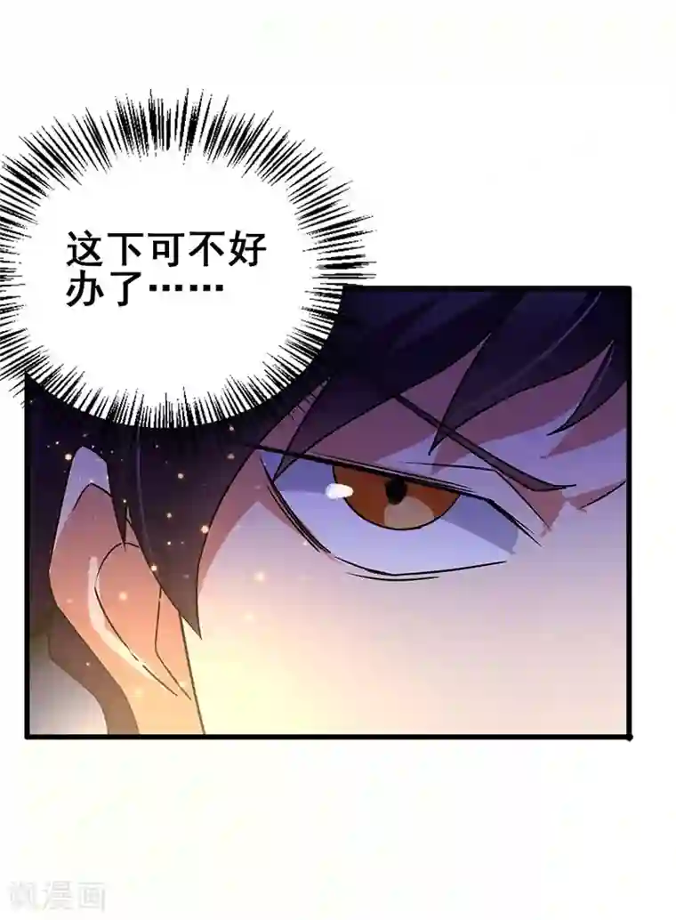 超级败家子第58话 穿着西装的恶魔
