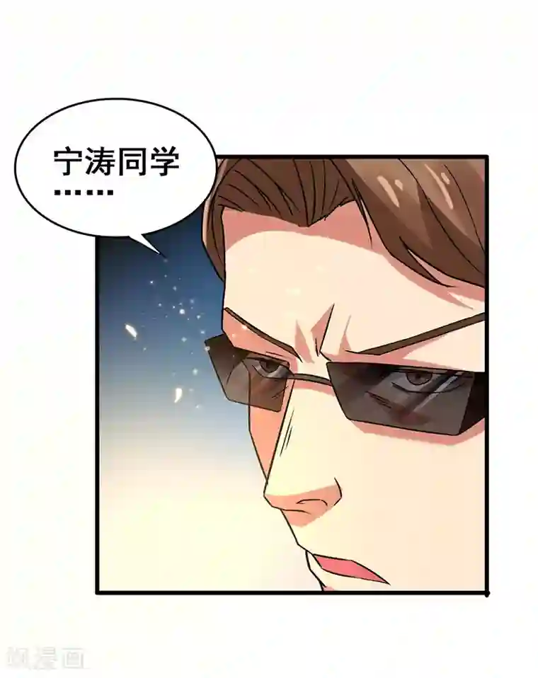 超级败家子第58话 穿着西装的恶魔