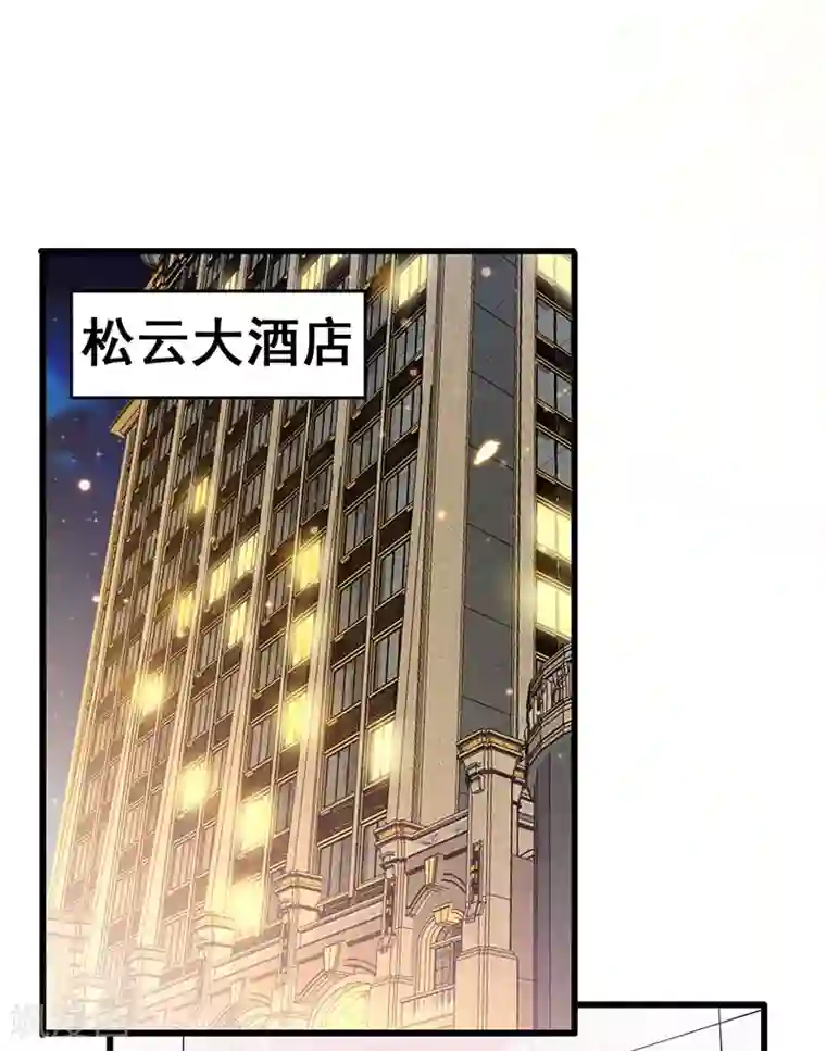 超级败家子第59话 今时不同往日