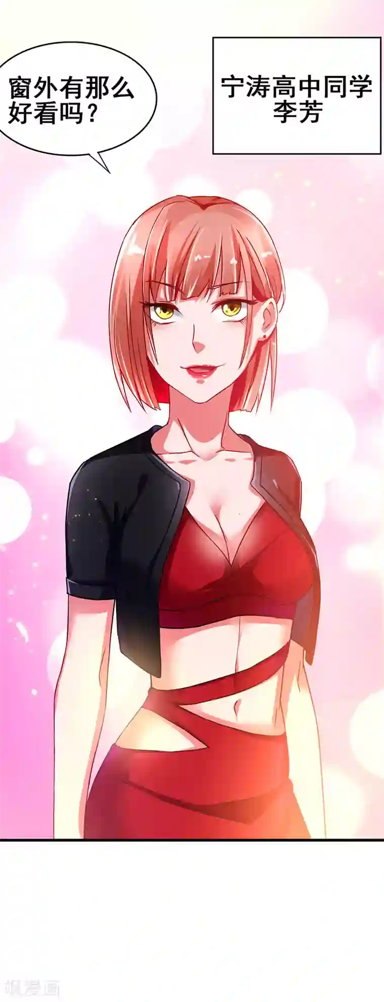 超级败家子第59话 今时不同往日