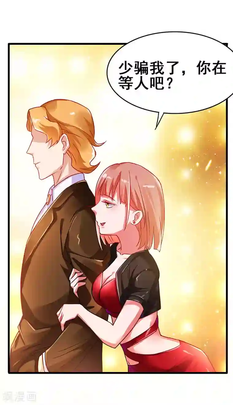 超级败家子第59话 今时不同往日