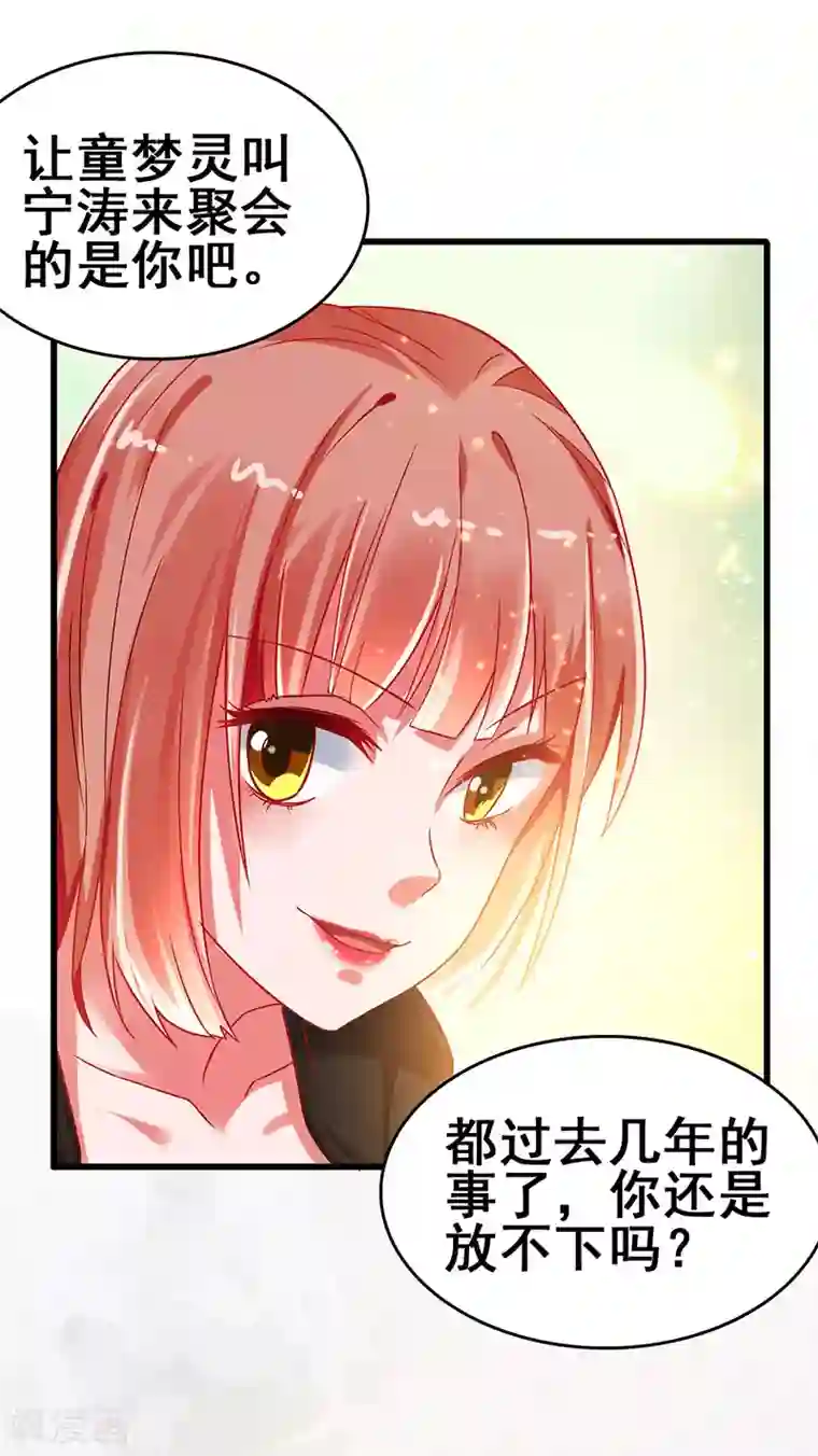 超级败家子第59话 今时不同往日