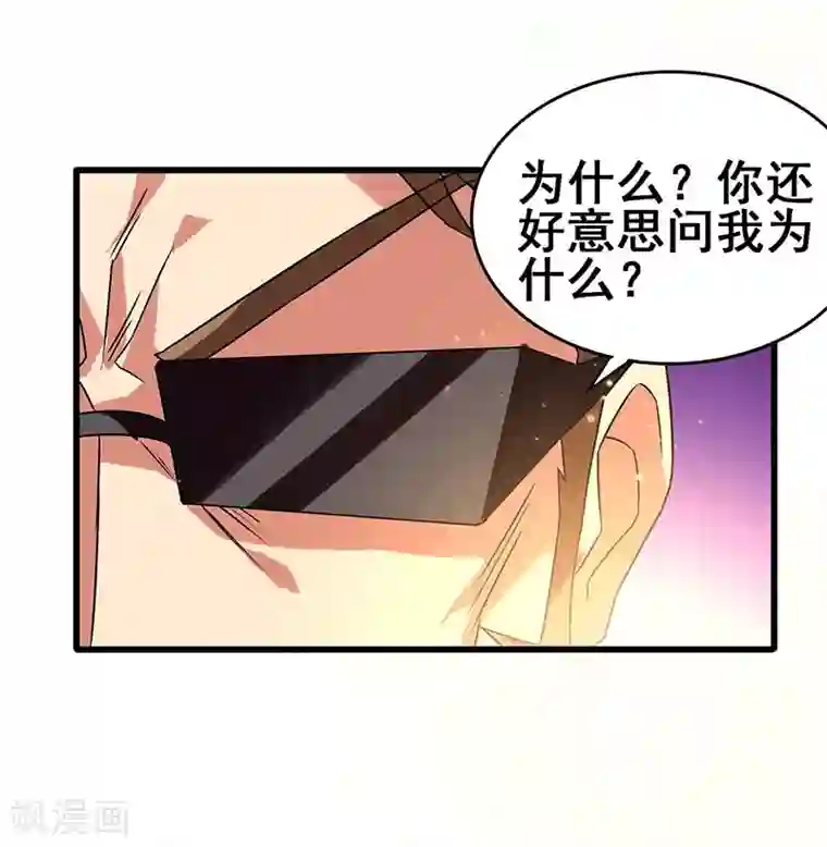 超级败家子第59话 今时不同往日