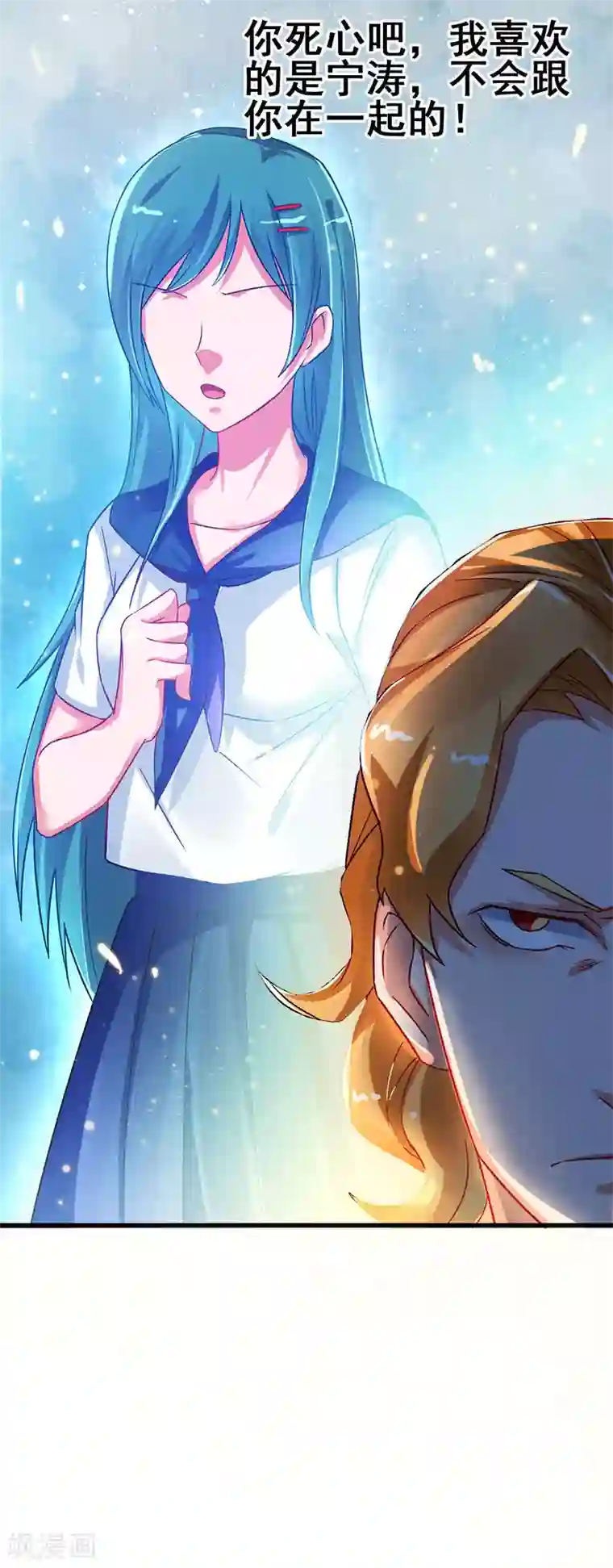 超级败家子第59话 今时不同往日