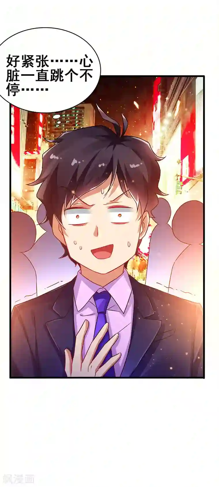 超级败家子第59话 今时不同往日