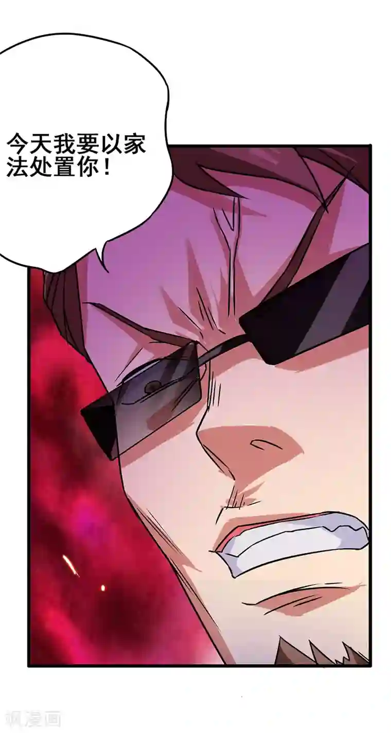 超级败家子第59话 今时不同往日