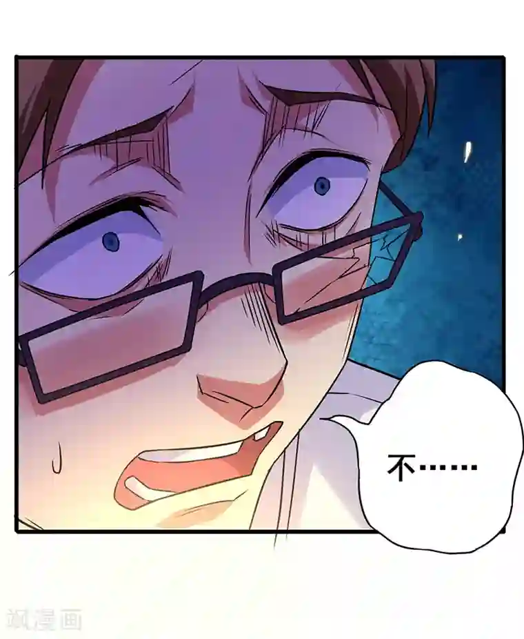 超级败家子第59话 今时不同往日