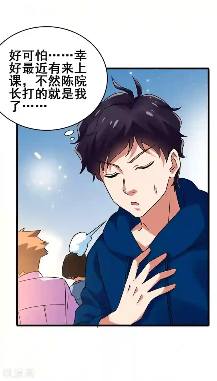 超级败家子第59话 今时不同往日