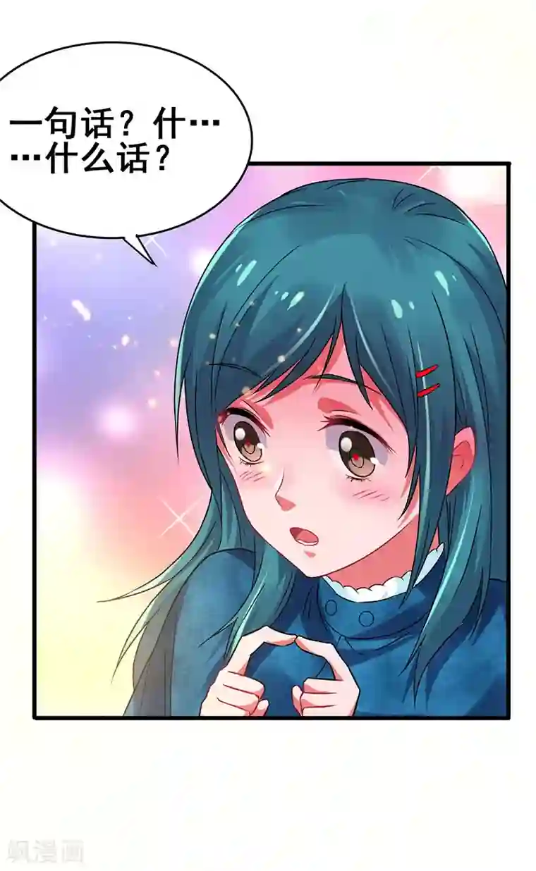 超级败家子第60话 同学聚会上的羞辱