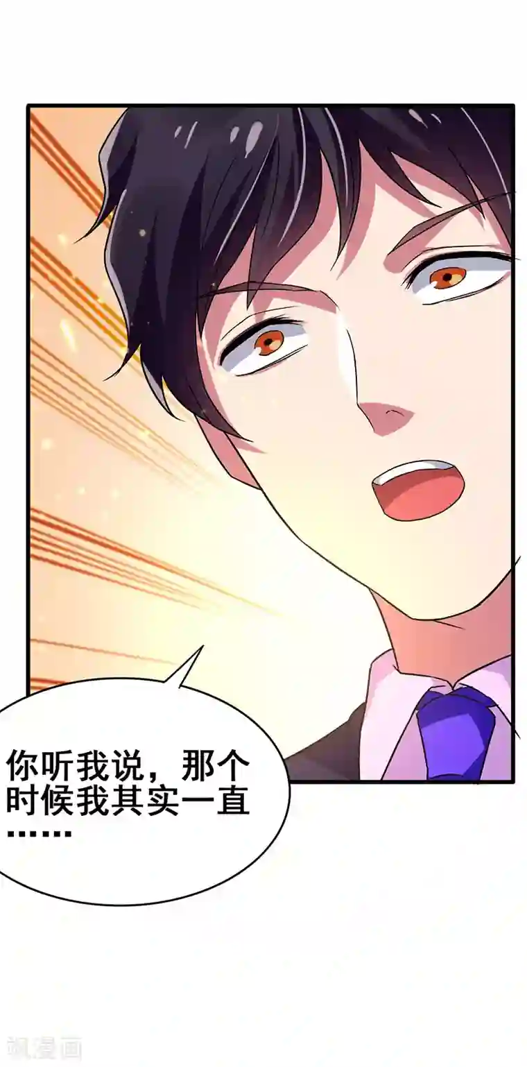 超级败家子第60话 同学聚会上的羞辱