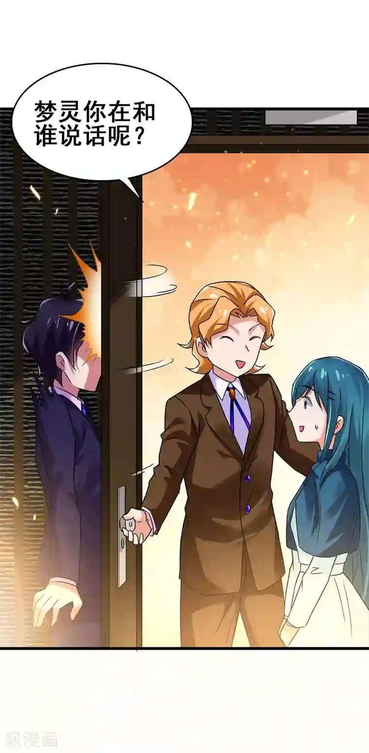 超级败家子第60话 同学聚会上的羞辱