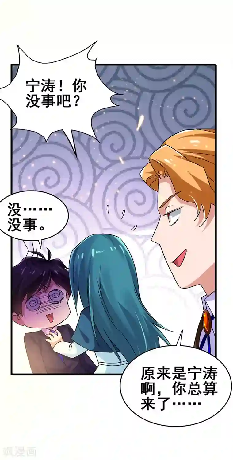 超级败家子第60话 同学聚会上的羞辱