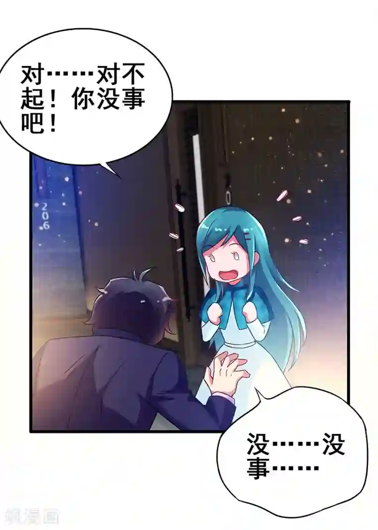 超级败家子第60话 同学聚会上的羞辱