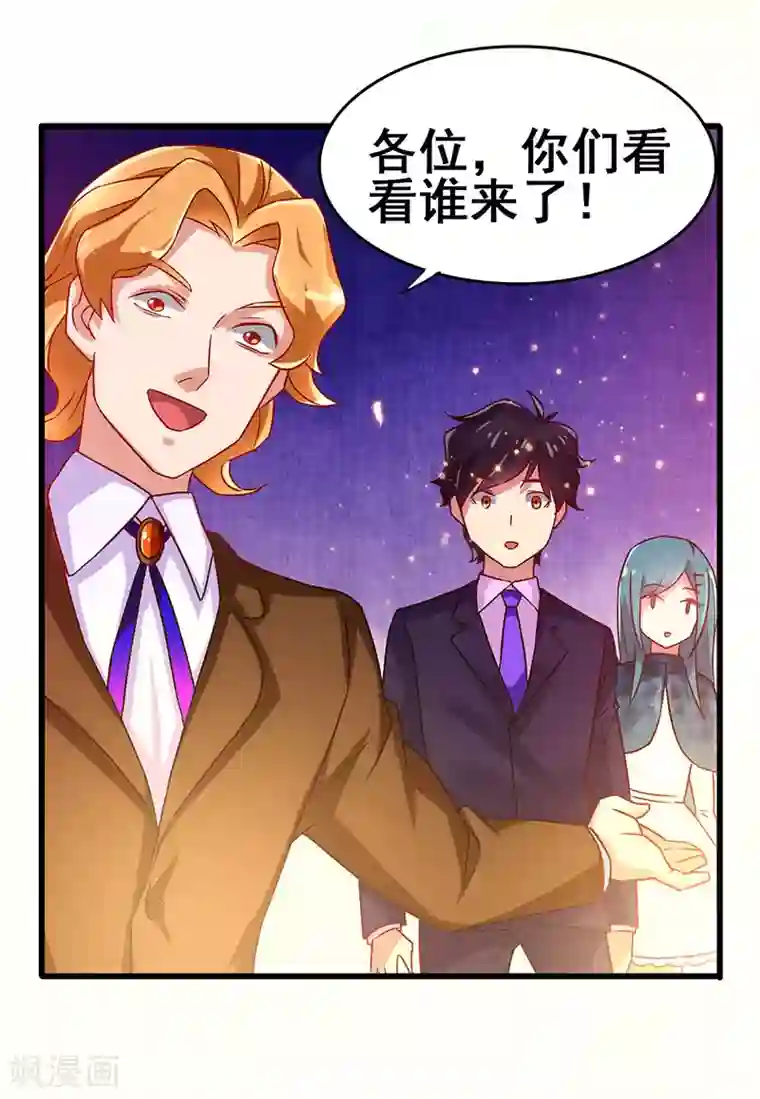 超级败家子第60话 同学聚会上的羞辱