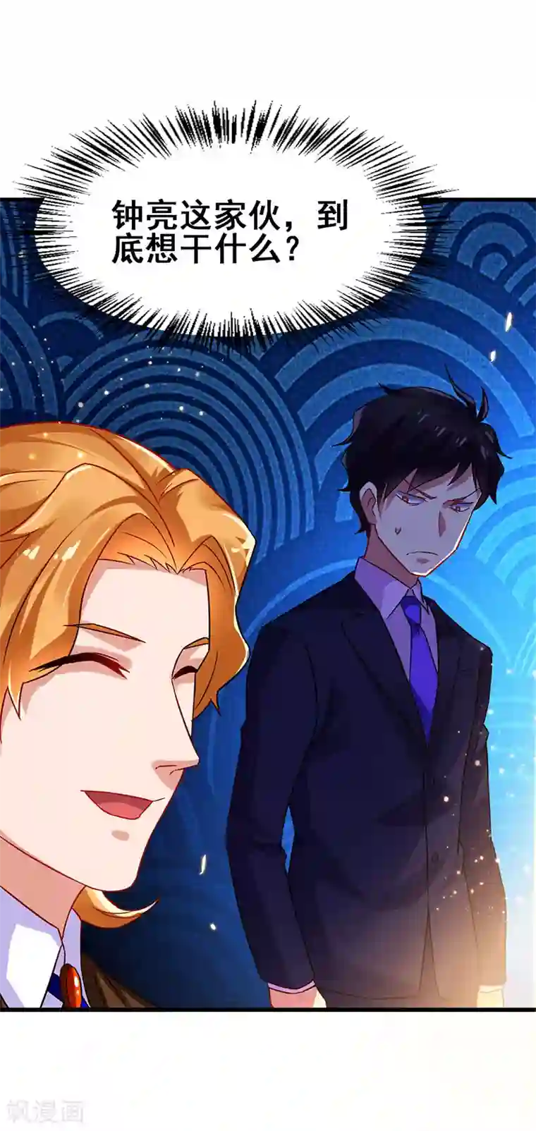 超级败家子第60话 同学聚会上的羞辱