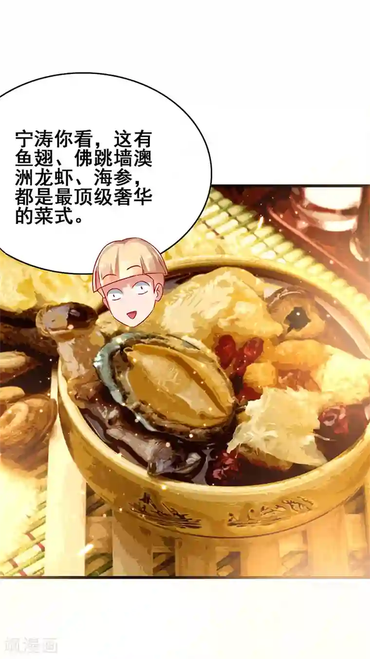 超级败家子第60话 同学聚会上的羞辱